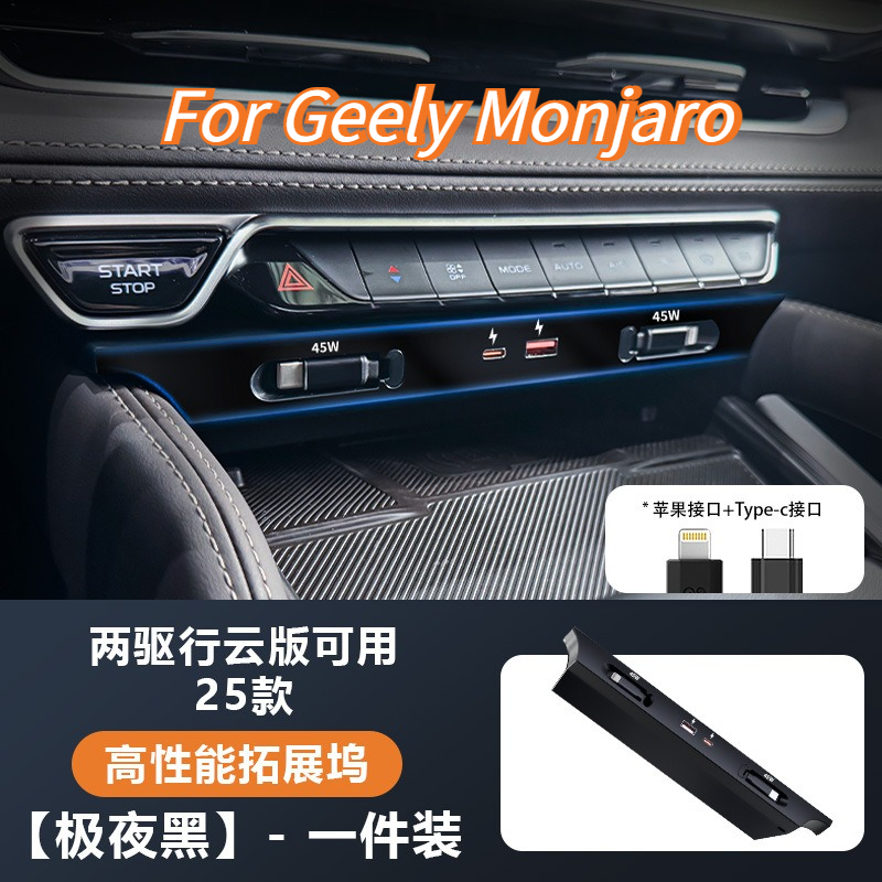 Geely Monjaro/Gran Koleos 2021 - Usb Hub Type C review and price